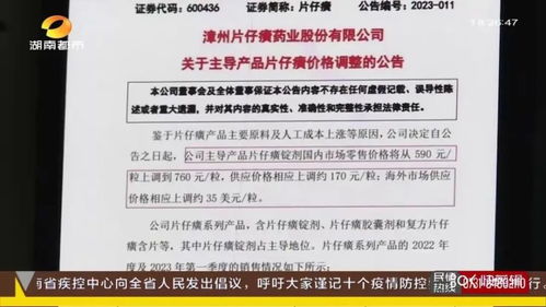 每粒漲價(jià)170元，長(zhǎng)沙多家藥店稱已斷貨 憑總公司授權(quán)開(kāi)展經(jīng)營(yíng)活動(dòng)