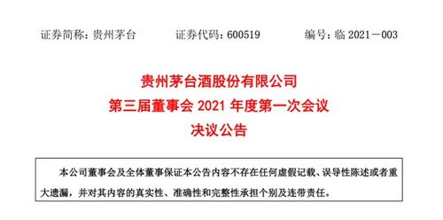 投資抉擇 比特幣與茅臺(tái)的比較分析